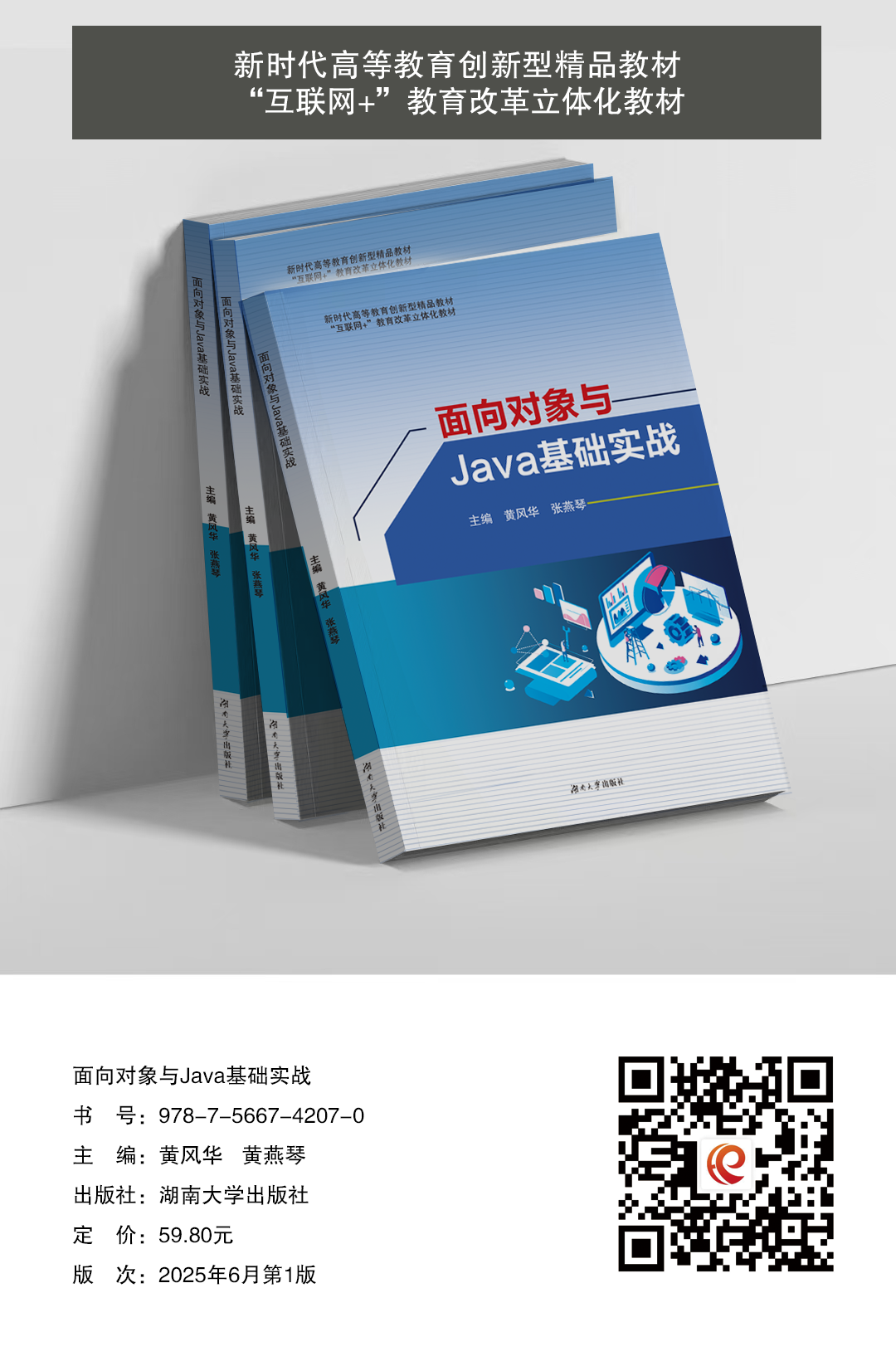 面向对象与Java基础实战